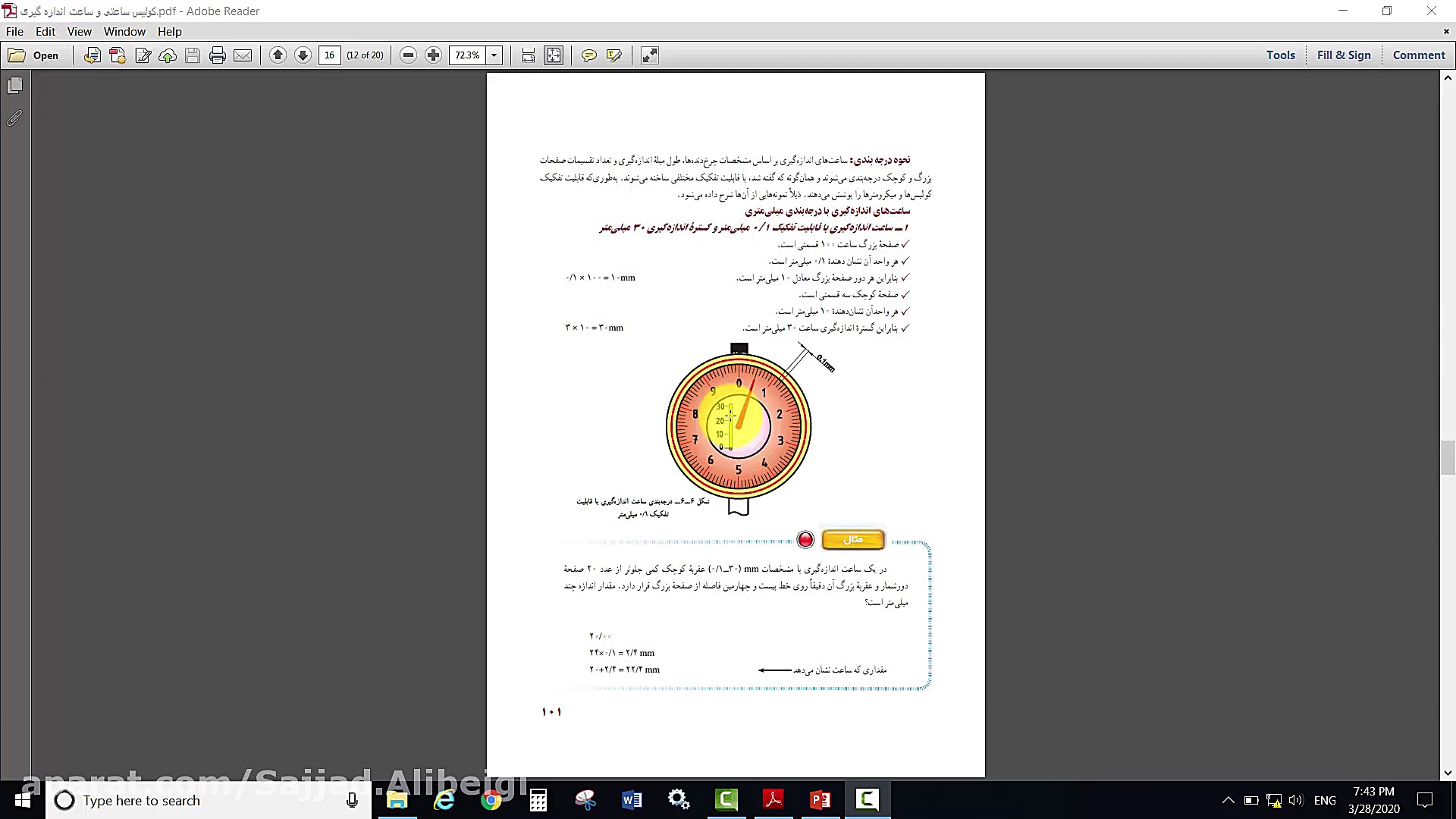 فصل دوم درس سیستمهای اندازه گی...