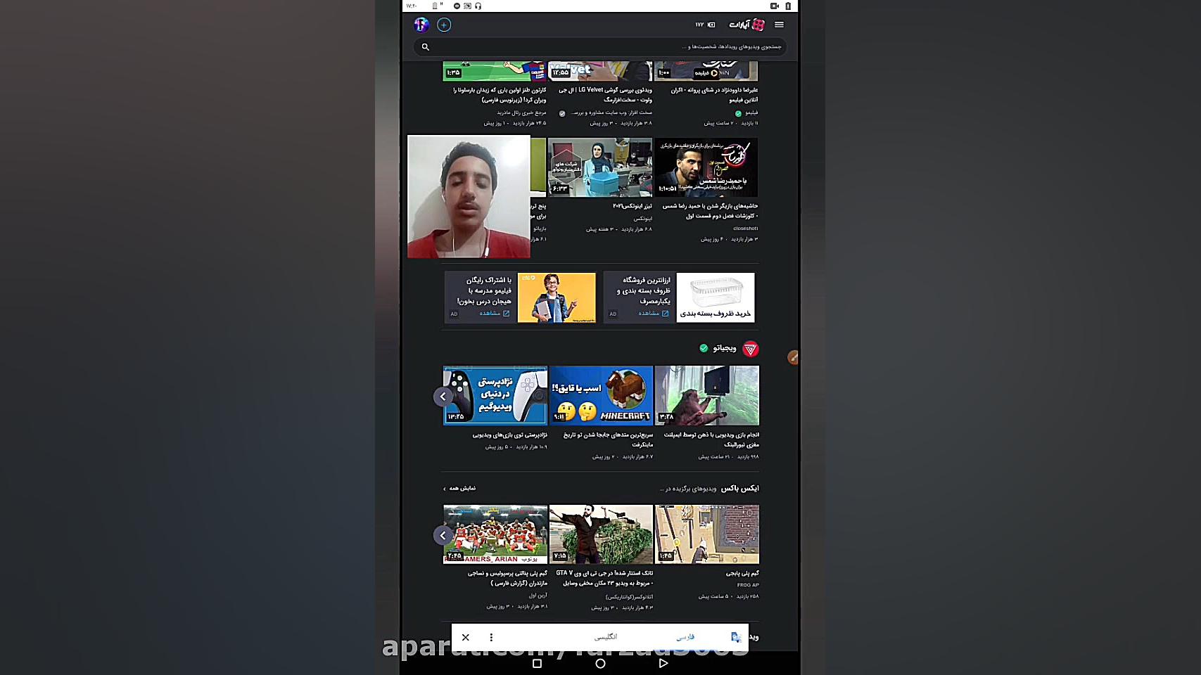 آموزش رفتن به آپارات اصلی در م...