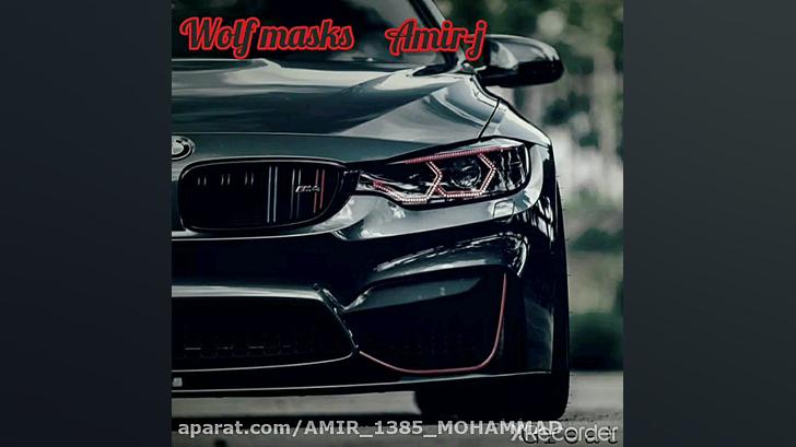 آهنگ بیس دار و خفن WOIF MASKS