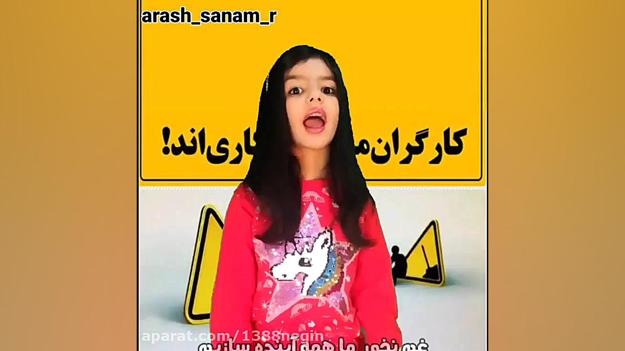 شعر ویروس کرونا