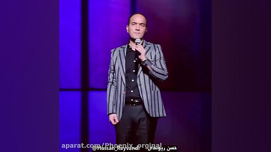 بال مرغ | کلیپ طنز حسن ریوندی...