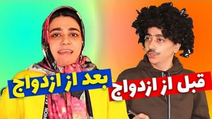 استند آپ کمدی سرنا امینی | قبل...