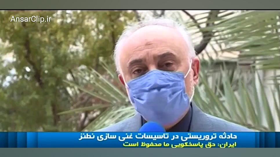 حادثه تروریستی در تأسیسات هسته...