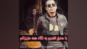 کلیپ جدیدترین غمگین ترین آهنگه...