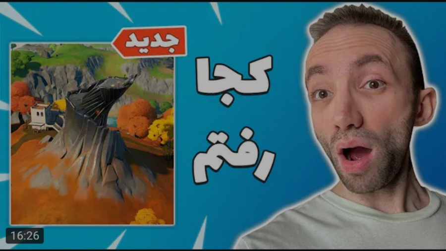 گیم جدید | تاینی وان پلیز | کج...