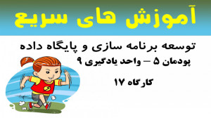 صفحه 241 تا 244