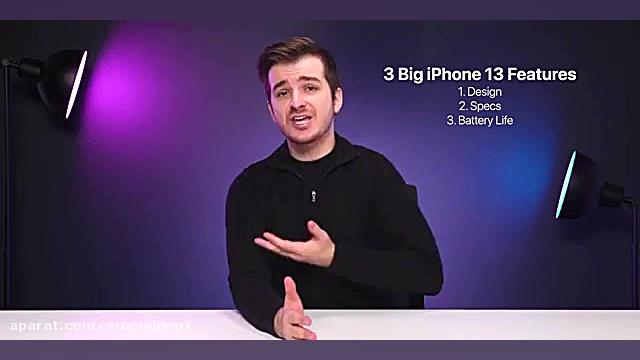 اطلاعات محرمانه از آیفون 13