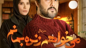 موشن هشتمین قسمت از سریال عاشق...