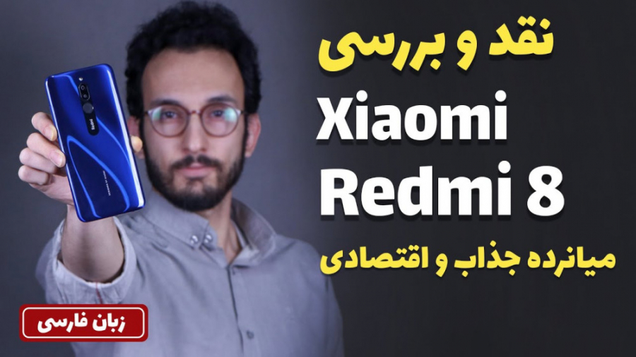 Xiaomi Redmi 8 Full Review | ب...