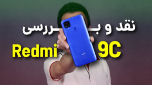 Xiaomi Redmi 9C Review | بررسی...