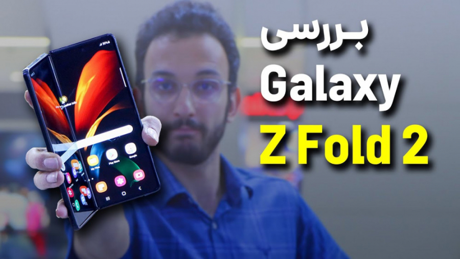 Samsung Galaxy Z Fold 2 Review...