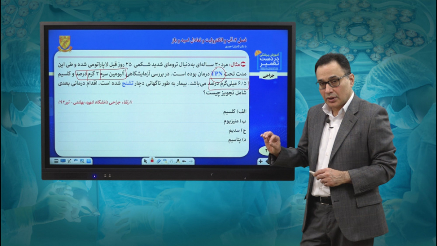 جراحی (هیپومنیزیمی)