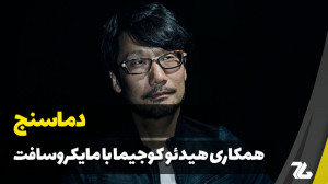 دماسنج: از قرارداد سونی با نتف...