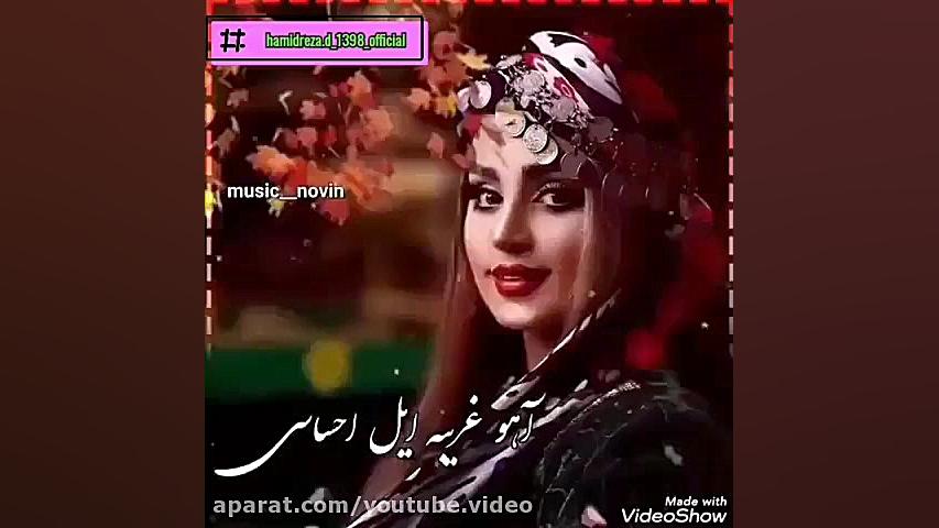 آهنگ شاد لری بختیاری | آهنگ زی...
