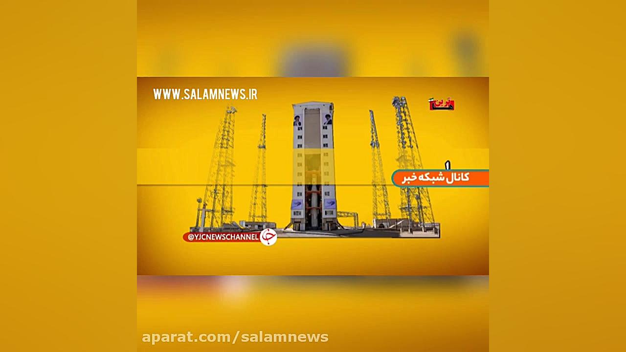 سلام نیوز  صنعت فضایی ایران