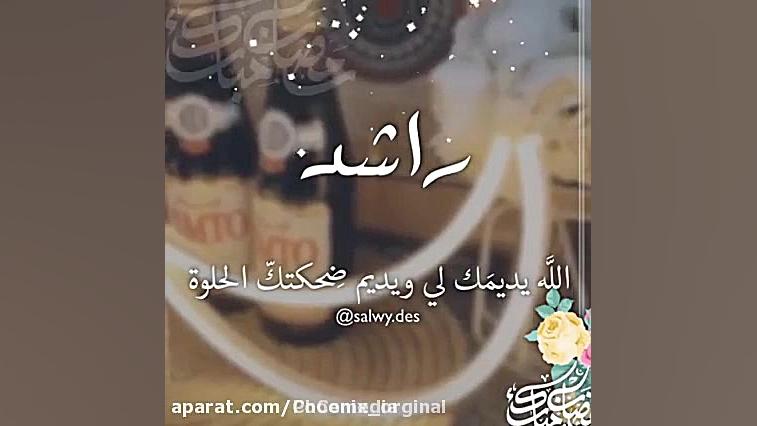 کلیپ ماه مبارک رمضان | ادعیه م...