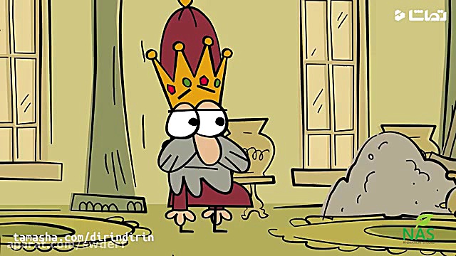 دیرین دیرین