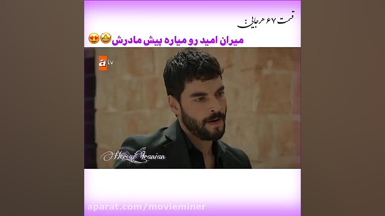 سریال ترکی تردید(هرجایی)قسمت ۶...