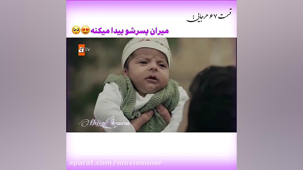 سریال ترکی تردید(هرجایی)قسمت ۶...