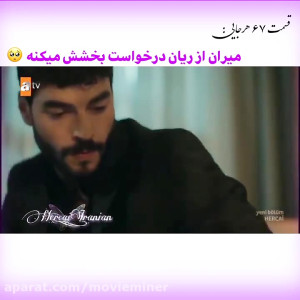 سریال ترکی تردید(هرجایی)قسمت ۶...