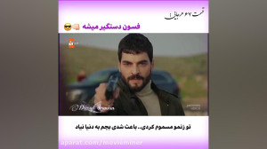 سریال ترکی تردید(هرجایی)قسمت ۶...