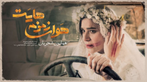 همایون شجریان هوای زمزمه هایت...