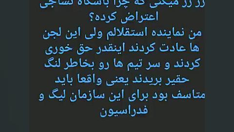 لجنزاری به نام لنگ حقیر