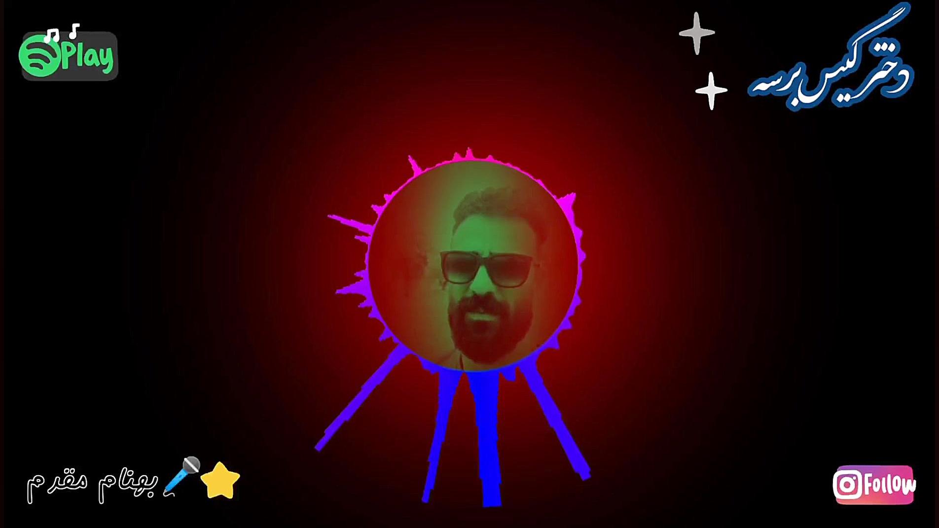 &laquo;دختر گیس برسه لری خوانن...