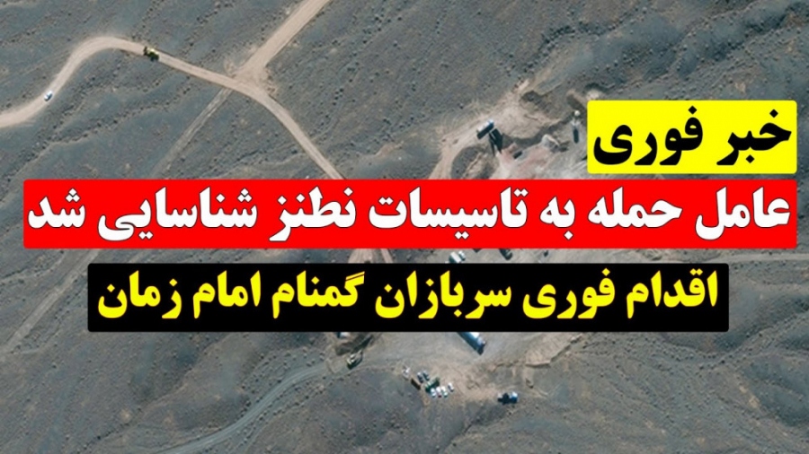 شناسایی عامل انفــجار در تاسیس...