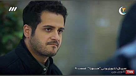 سریال حورا  دیگه باورت نمیکنم