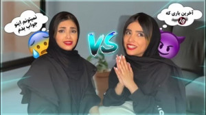 کلیپ طنز جدید | لایو دیانا و ژ...