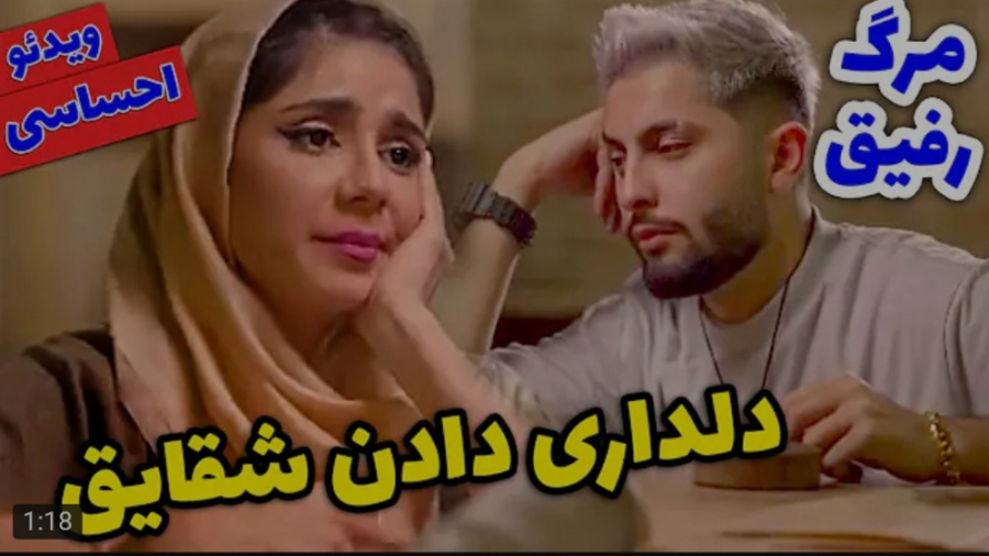 کلیپ غم جدید | شقایق خاموشی |...