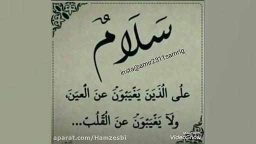 اخ اخ اجه رمضان بس ماجاب العزا...