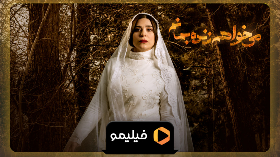 موزیک ویدئو هوای زمزمه هایت از...