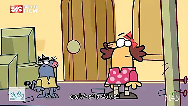 دیرین دیرین