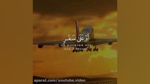 کلیپ ماه مبارک رمضان | ادعیه م...