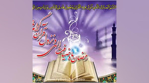 کلیپ ادعیه ادعیه ماه رمضان  ما...