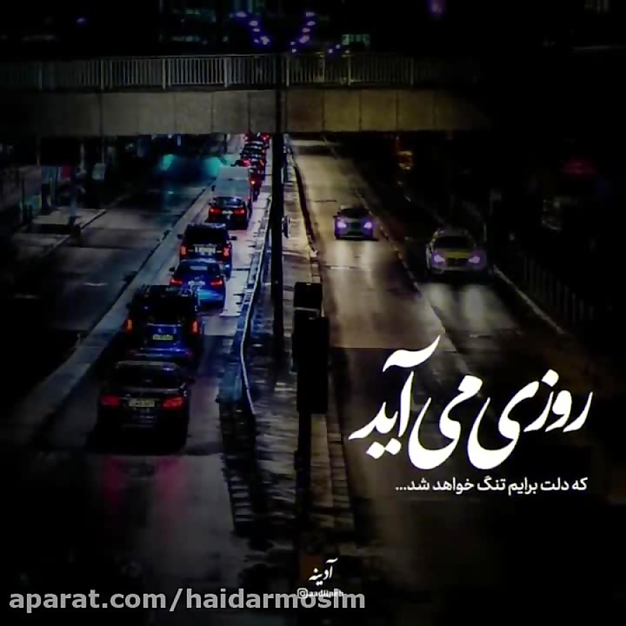 کلیپ تکست عاشقانه . آهنگ عاشقا...