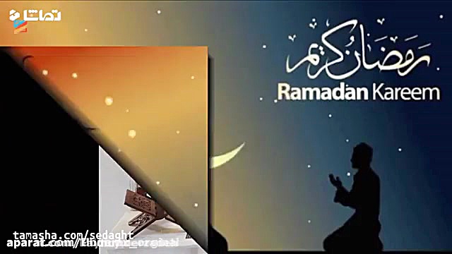 کلیپ ماه رمضان  ماه رمضان  حلو...