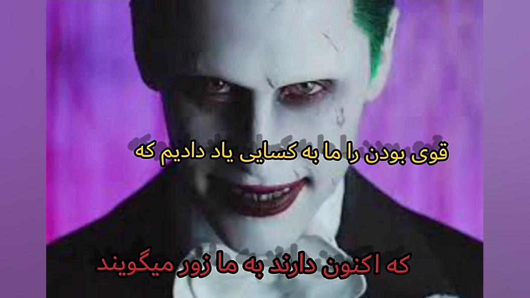 کلیپ جوکر جرد لتو