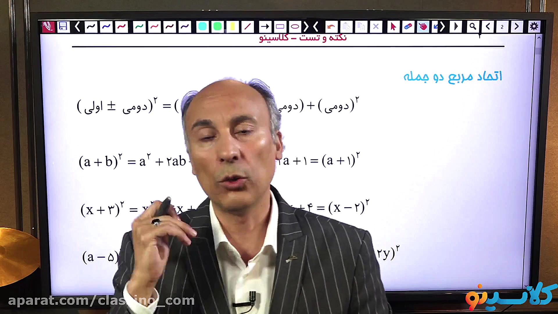 جلسه اول کلاس آنلاین نکته و تس...