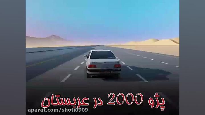 پژو شوتی در بازی جی تی ای