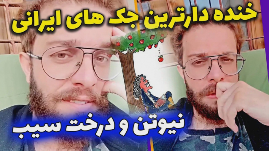 طنز زودنیوز  خنده دارترین جک ه...