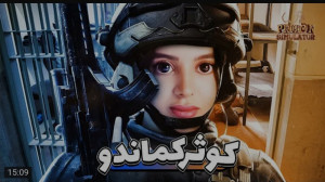 کلیپ طنز جدید | کوثر toxicgirl...