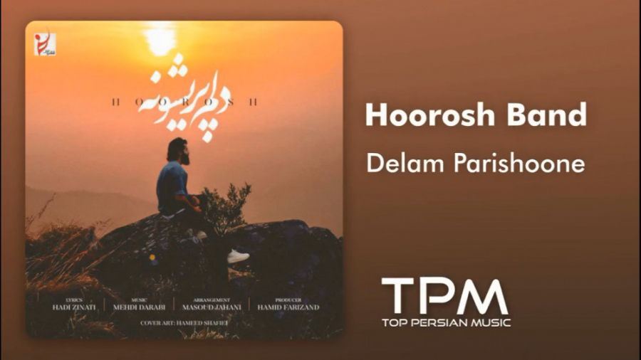 آهنگ هوروش بند  دلم پریشونه