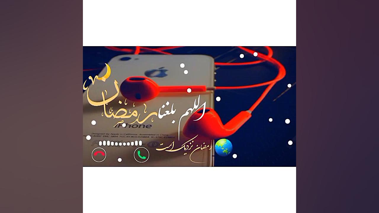 کلیپ ماه مبارک رمضان