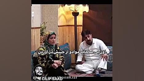 فیلم خنده دار بازیگر سریال پای...