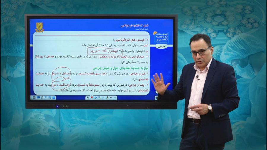 جراحی (اندیکاسیون های TPN)