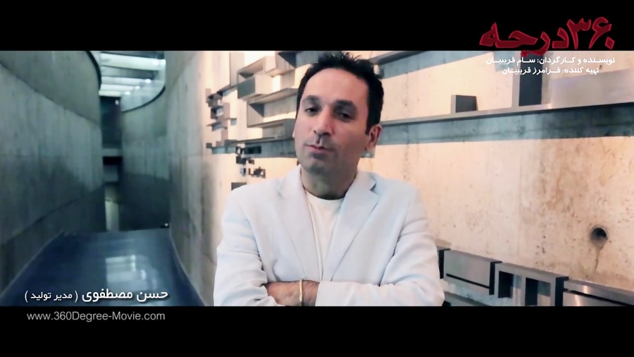 حسن مصطفوی مدیر تولید فیلم 360...
