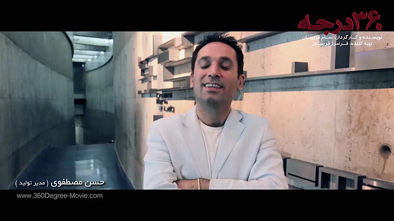 حسن مصطفوی مدیر تولید فیلم 360...